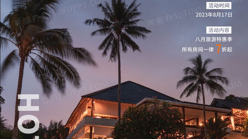 亲子游加盟，运营支持关键点揭秘**