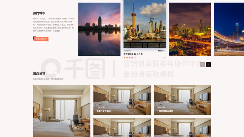 上海定制旅游私人导游